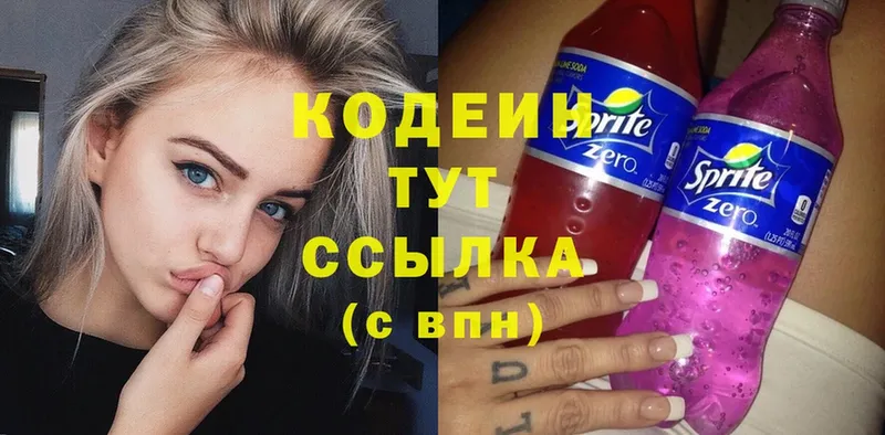 MEGA   Киржач  Кодеиновый сироп Lean напиток Lean (лин) 